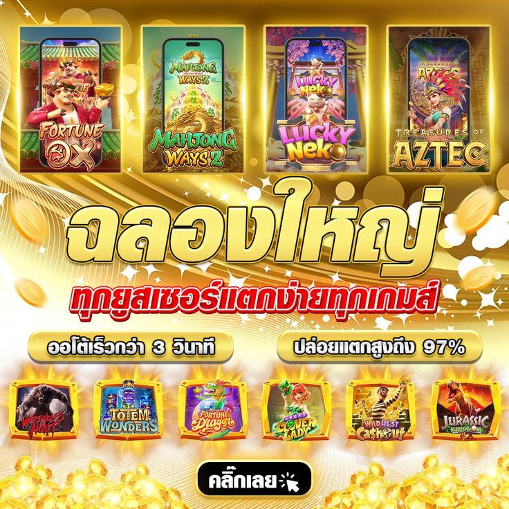 SLOTPLUS88 จัดอันดับเกมสล็อตแตกง่ายที่สุดประจำเดือน